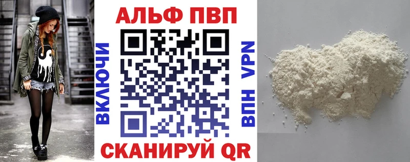A-PVP кристаллы  Изобильный 
