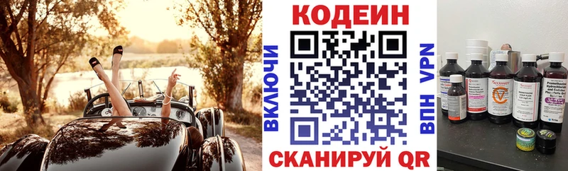 blacksprut вход  Изобильный  Кодеиновый сироп Lean напиток Lean (лин)  где найти наркотики 