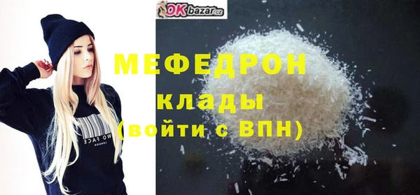 мефедрон Аркадак