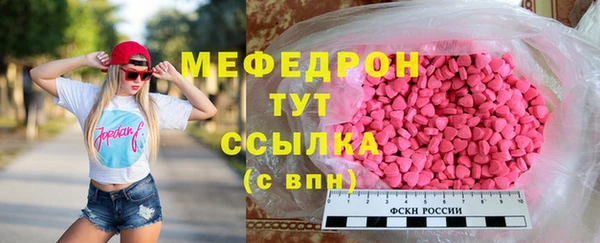 мефедрон Аркадак