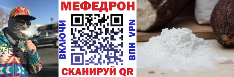 МЕГА tor  даркнет сайт  Изобильный  Мефедрон VHQ 